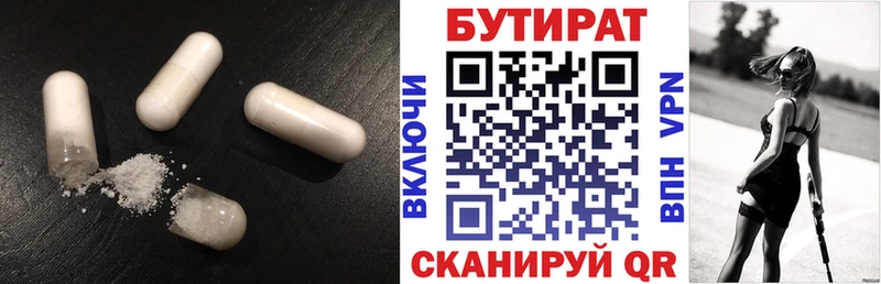 БУТИРАТ жидкий экстази  Белинский 
