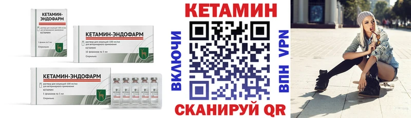 Кетамин VHQ Белинский