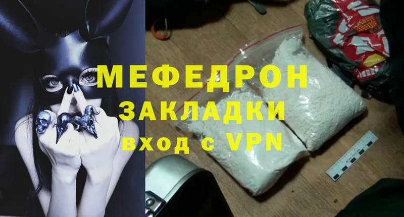 Меф mephedrone  Белинский 