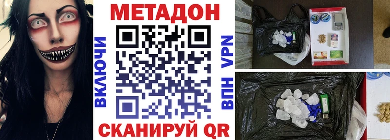 сайты даркнета формула купить наркотик кракен как войти Белинский Метадон VHQ