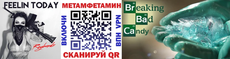МЕТАМФЕТАМИН Methamphetamine  Белинский 